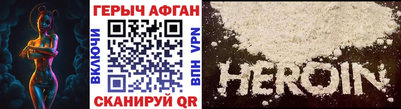 ГЕРОИН Heroin  Улан-Удэ 