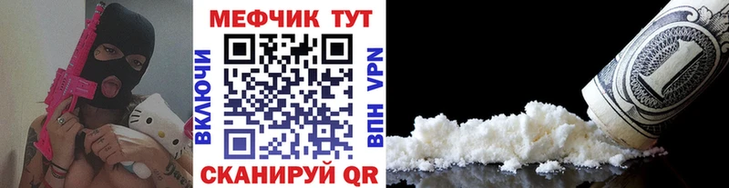 где купить Улан-Удэ МЯУ-МЯУ кристаллы