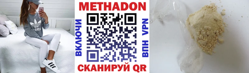 Метадон VHQ  Улан-Удэ 